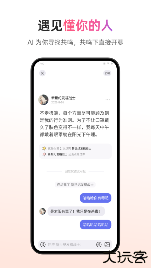 可话旧版本下载 v1.13.1