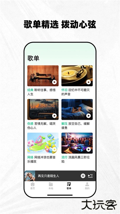千千动听音乐播放器下载 v1.0.1