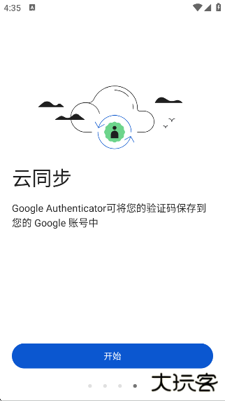 谷歌验证器安卓下载(Authenticator)下载 v7.0