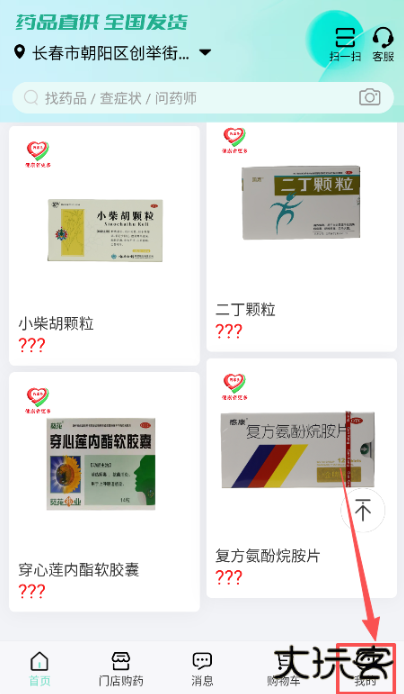 药惠多无人药房app官方版下载