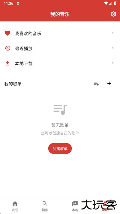 emo音乐软件下载 v1.0.0
