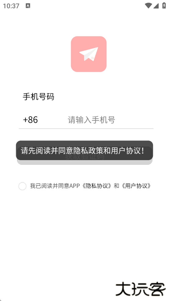 纸条星球app下载最新版本安装手机下载 v1.3.27