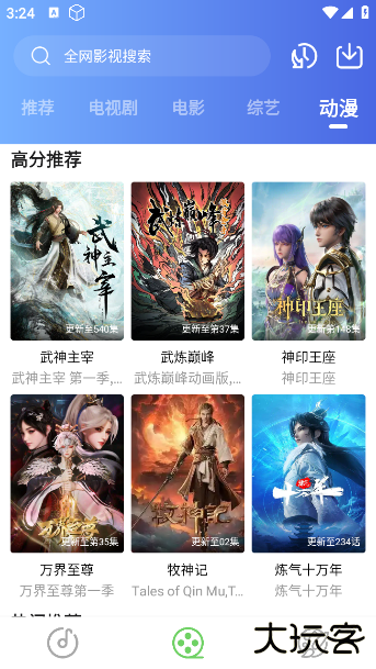 紫树视频app官方版下载 v1.3.1