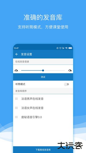 法语助手输入法下载 v25.7.2