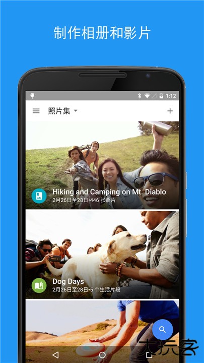 谷歌相册安卓版下载 v7.24.0.744869131