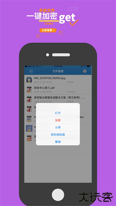 智块加密安卓手机版下载 v8.7.9