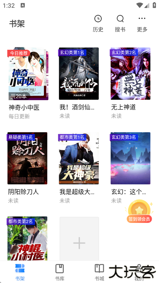 新第三荷花小说网下载最新版(荷包小说)下载 v3.00.55.000