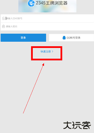2345浏览器最新版本apk