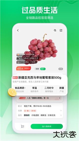 七鲜超市下载 v4.2.1