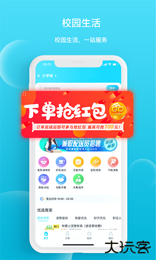 迪速帮下载 V1.0.0