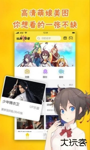 加点动漫官方版