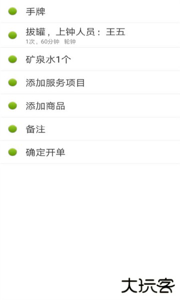 点明云记账手机公益版下载 v1.4.46
