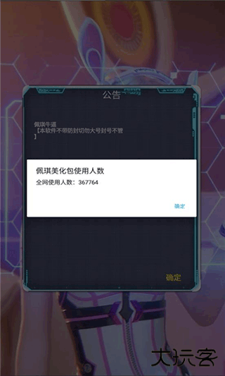 佩琪美化包最新版下载 v1.0