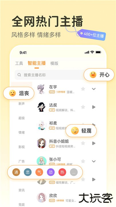 配音鸭下载 v1.8.4