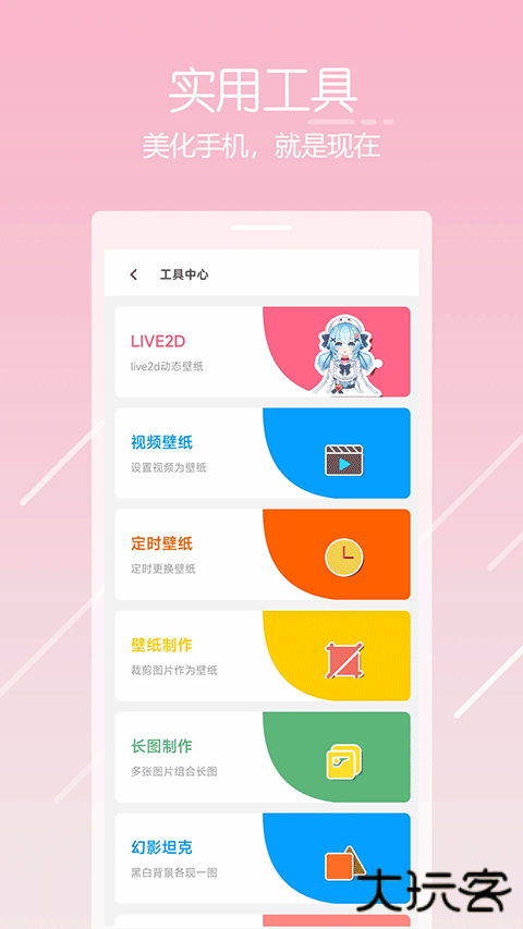 唔姆壁纸旧版本下载 v1.3.9