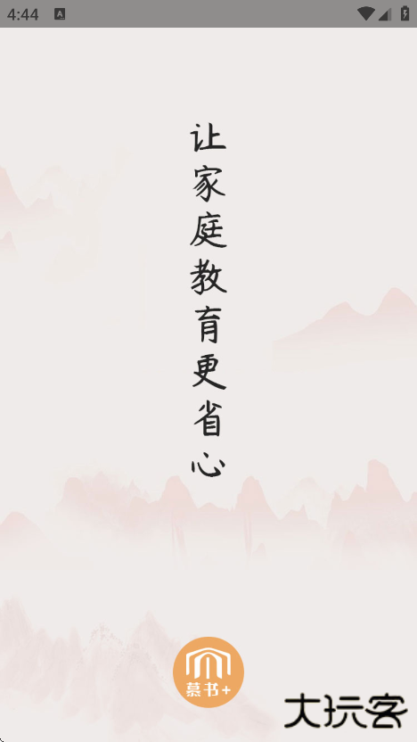 慕书读书手机版下载下载 v3.0.5