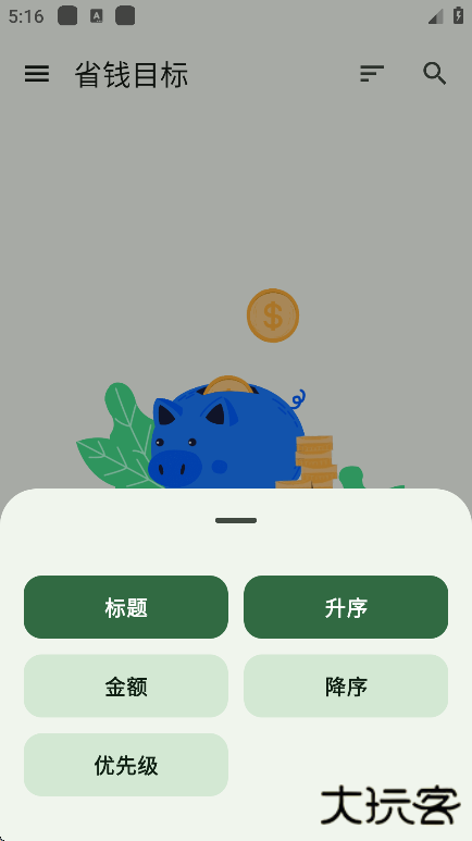 小熊记账app下载安装免费版下载 v1.0.6