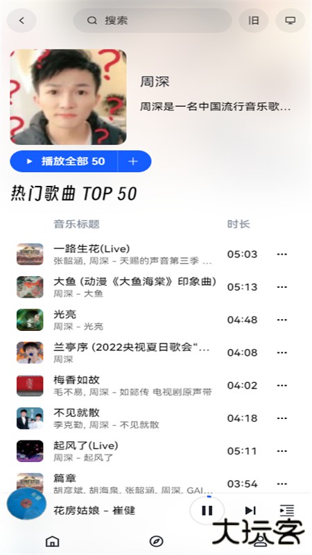 MyFreeMp3在线音乐app手机版下载下载 v2.0
