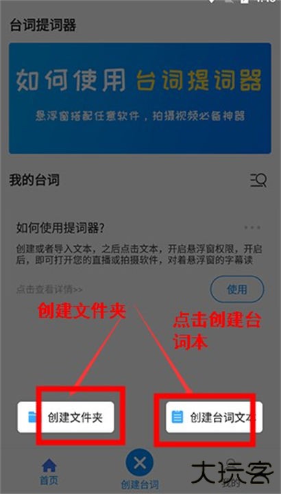 悬浮提词器app