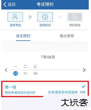 交管12123最新版