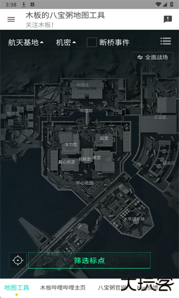 三角洲地图工具手机版下载 2026