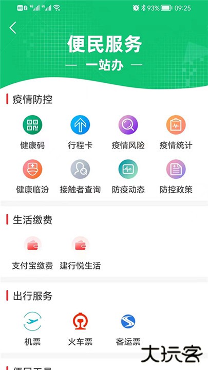 临汾云下载 v2.1.13