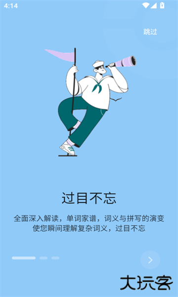 趣解单词app下载 v1.0.0