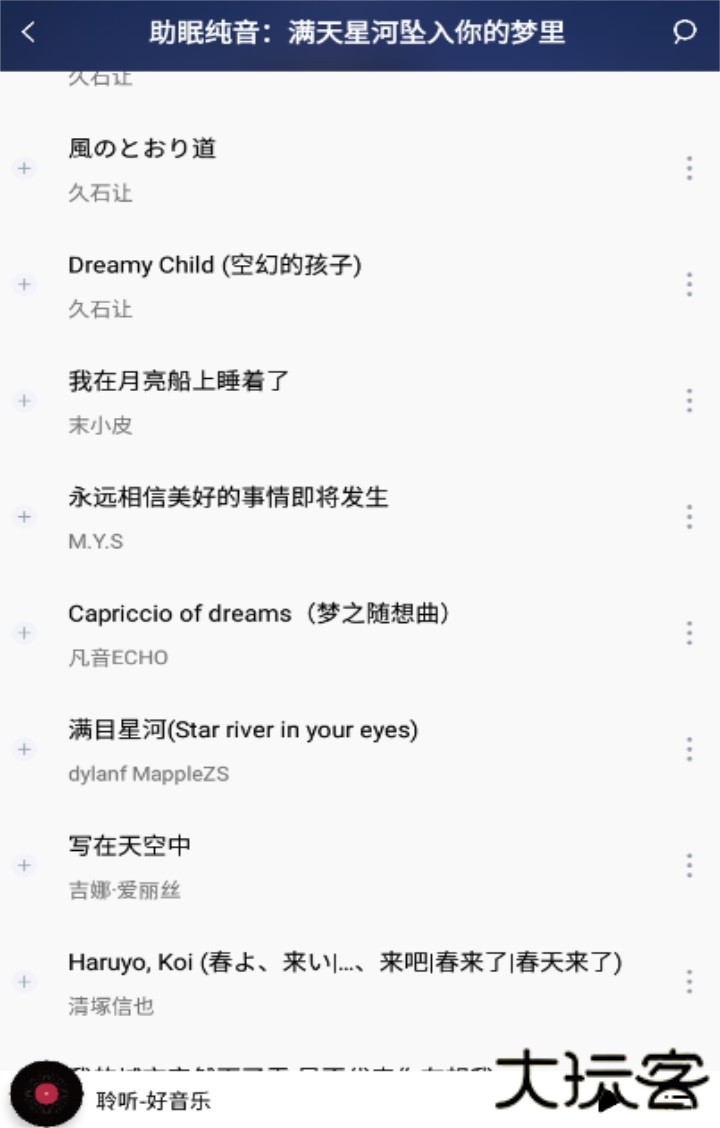 聆听音乐2025下载 2025