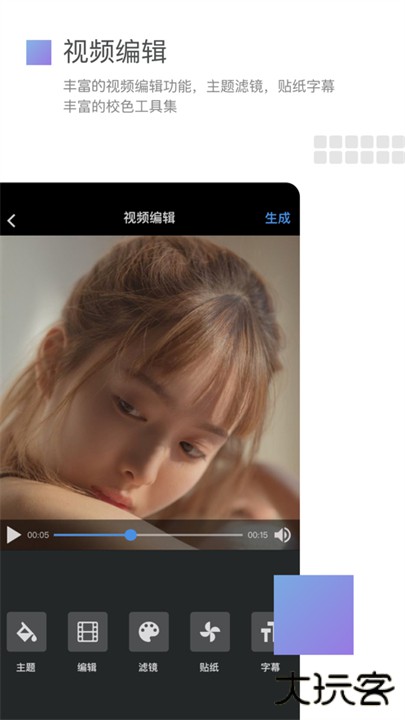 美摄app中文下载 v3.13.2