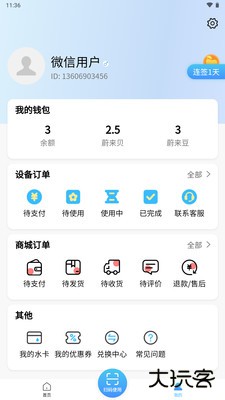 蔚来校园下载 v3.4.1