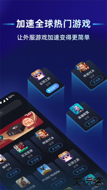 蒲公英联机助手下载 v2.8.0