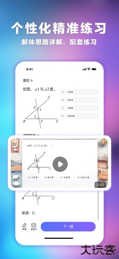 海豚自习馆软件下载 v5.6.0