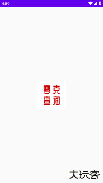 零克查词app官方正版下载 v1.7