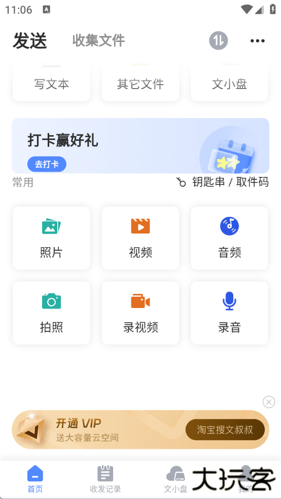 文叔叔下载安装免费