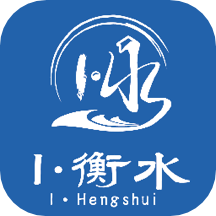 I衡水app下载 V1.0.0