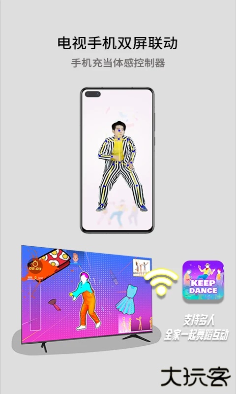 酷玩体感下载 v2.2.6