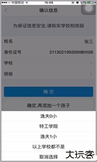 临沂市教育收费管理系统