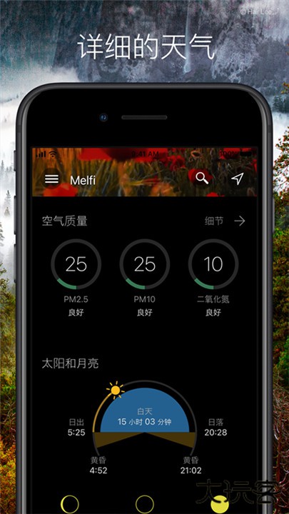 weawow汉化版下载 v7.0.0