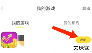 闪玩2024最新版本