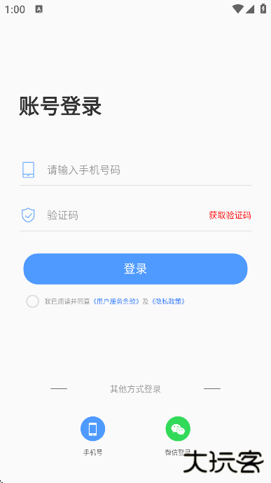 AI写作鹅最新版下载手机下载 v1.0.32