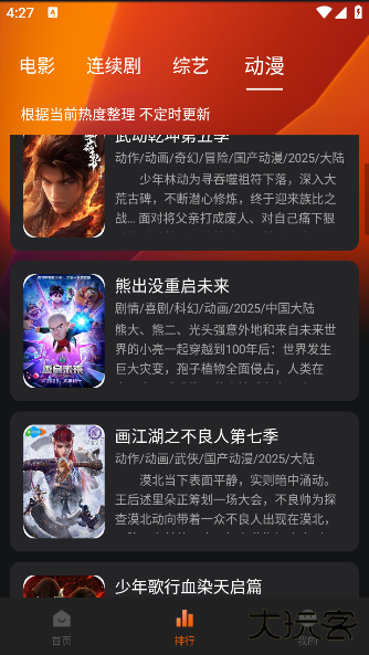 新剧影视大全app官方版