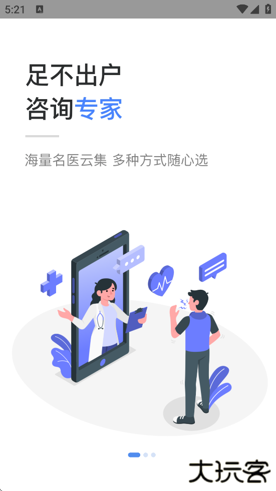 海心健康软件安卓版下载安装下载 v5.6.2