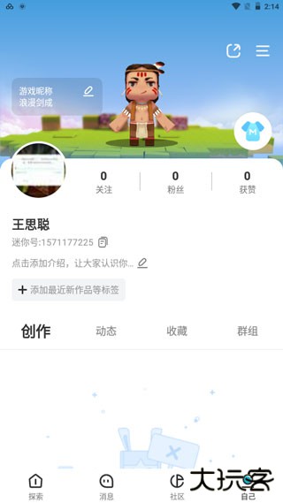 迷你基地下载 v1.2.0.6