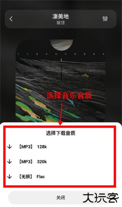 方格音乐安卓版