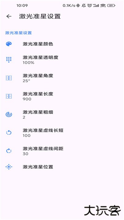 准星精灵手机版下载 v4.2