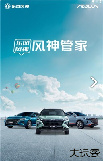 风神管家下载 v1.1.8