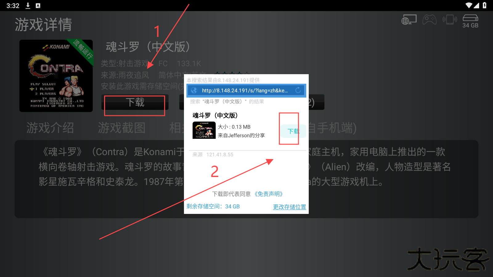 小鸡模拟器电视版