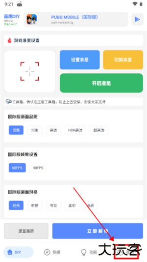 yzl工具箱app