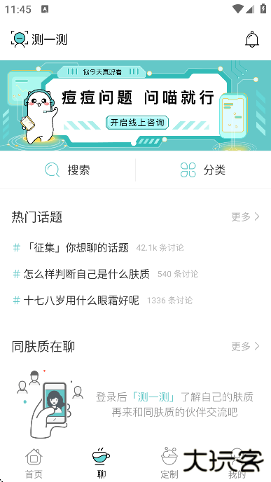 你今天真好看软件下载手机版