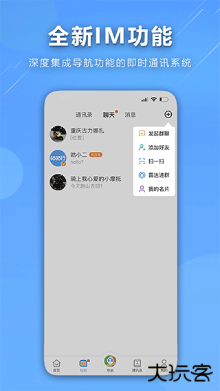 咕咕行app下载 v5.0.6